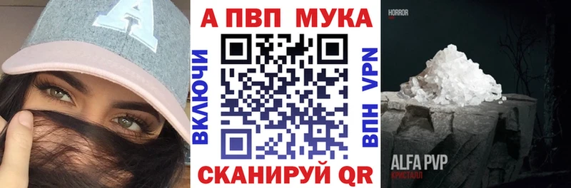 Alpha-PVP кристаллы  блэк спрут ссылка  Пойковский 