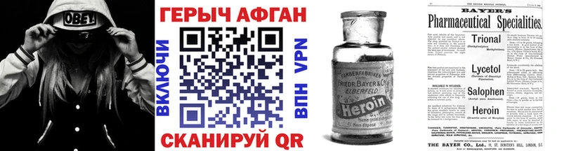 Героин VHQ Пойковский