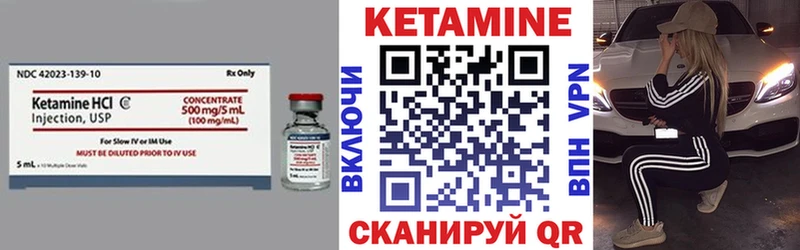 КЕТАМИН ketamine  Пойковский 