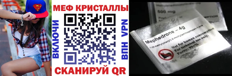 Мефедрон мяу мяу  kraken вход  Пойковский  продажа наркотиков 