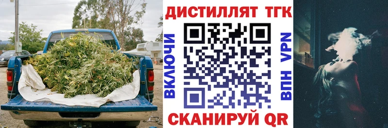 ТГК вейп с тгк  купить закладку  Пойковский 